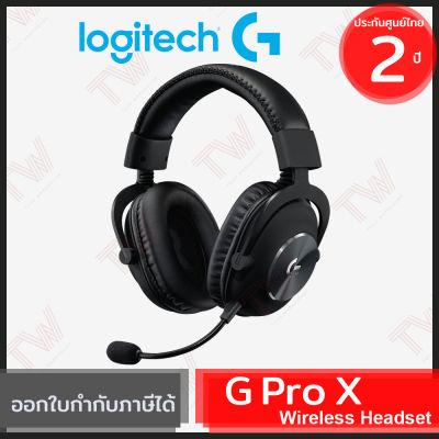 Logitech G Pro X Wireless Lightspeed Gaming Headset หูฟังไร้สายสำหรับเล่นเกม ของแท้ ประกันศูนย์ 2ปี