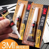 3M strong glue super glue 502 universal glue car with transparent glass plastic ceramic metal adhesive