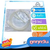 ?ส่งฟรี ไม่ต้องใช้โค้ด สายซิลิโคน เครื่องSuction รุ่น YUWELL 7A-E เส้นสั้น ความยาว 6 cm เส้นกลาง ความยาว 13 cm เส้นยาว ความยาว 131 cm ส่งจากกรุงเทพ