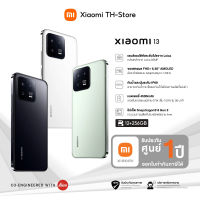 Xiaomi 13 12GB+256GB Leica professional optical lens รับประกัน 24 เดือน Snapdragon 8 Gen 2