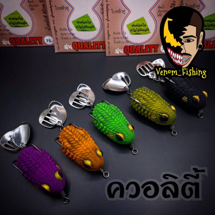 กบซุปตาร์-รุ่น-ควอลิตี้-quality-by-yod911-เบ็ด-1-o