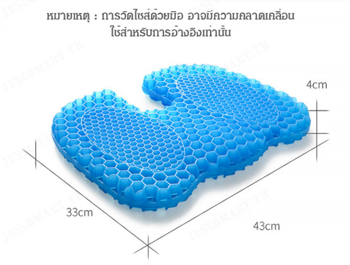 juscomart-เบาะนั่งสำหรับเก้าอี้ทำงาน-รูปแบบ-ที่มีเจลเย็น