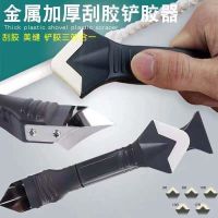 Squeegee shovel shovel flat scraper glass glue squeegee scraper corner glue trim edge removal artifact beauty seam tool