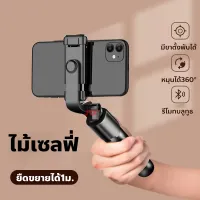 【พร้อมส่ง】ไม้เซลฟี่บลูทูธ ขาตั้งพร้อมไม้เซลฟี่ Extendable Handheld Selfie Stick+Bluetooth Remote 3 In 1 ขาตั้งกล้องมือถือเซลฟี่แบบบลูทูธ Tripod Stand Selfie Stick Compatible