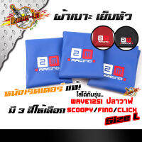 ผ้าเบาะเย็บหัว หนังเรดเดอร์ w125i ปลาวาฬ-scoopy-fino-click หนังหนา กันน้ำ size L.