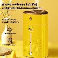 โปรโมชั่น (1 ชิ้น) USB Humidifier, Silent Home ความจุขนาดใหญ่, เครื่องฉีดน้ำในห้องนอน, เครื่องพ่นสารเคมีฟอกอากาศ ราคาถูก พร้อมส่งทันที ฟอกอากาศ PM2.5  เครื่องฟอกอากาศ แผ่นกรองอากาศ