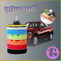 Thai Dee ชุดขัดรถ 6 ชิ้น ขนาด 5 นิ้ว ฟองน้ำขัดสีรถฟองน้ำเคลือบสี