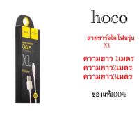 สายชาร์จ hoco X1  Micro/L Cable/Type c   (ของแท้100%)ความยาว1เมตร (2เมตร 3เมตร บางรุ่น)