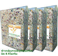 ข้าวกล้องรวมธัญพืชออร์แกนิค ขนาด4 กก-. โปรตีนสูงจากธรรมชาติ100%