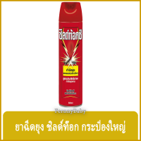 FernnyBaby สีเหลือง ชิลด์ท้อกซ์ Shieldtox ขนาด 600ML ยาฉีดยุง ยาฉีดแมลง ยาฉีดกันยุง ยาฉีดไล่ยุง ชิลท๊อก ชิลด์ท้อกซ์เหลือง 600 มล.