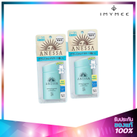 Anessa Essence UV sunscreen mild milk spf35 pa+++ 60ml