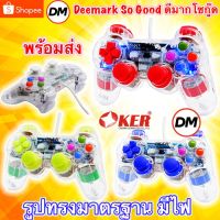 GOY จอยเกมส์ ส่งเร็ว จอย OKER U-707 Joy Games Stick Analog USB IMAC แบบใสมีไฟ จอยเกมส์ สั่นได้ For PC จอย