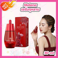 [1 ชิ้น] เซรั่มมัทนา Matana angel rose drop essence เซรั่มกุหลาบ (30 ml.)