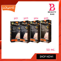 (P01-P05)Lolane Pixxel Color Cream โลแลนพิกเซล คัลเลอร์ ครีมเปลี่ยนสีผม สำหรับปิดผมขาว ผมหงอก