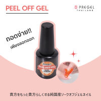 PREGEL THAILAND   เบสแบบลอกออกได้ BETTY GEL-R PEEL OFF GEL BASE (12 G)