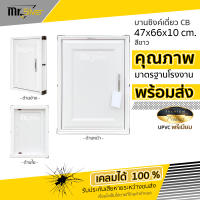 ส่งถึงบ้าน | บานซิงค์ห้องครัว  UPVC อย่างดี | ชุดห้องครัว | สีขาว | สีน้ำตาล รุ่น CB