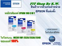 ตลับหมึกแท้ Epson 190 CMY ใช้ได้กับรุ่น ME301