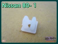 NISSAN 80/1 DIM LIGHT SETTING "SMALL" LOCKING CLIP SET "WHITE" (1 PC.) (138) #กิ๊บตั้งไฟหรี่  ตัวเล็ก สีขาว (1 ชิ้น)