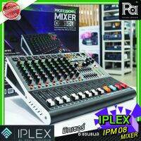 IPLEX IPM 08 MIXER มิกเซอร์ 8 แชนแนลสีดำ 8ช่อง มี USB BT EQ และเอฟเฟ็ค Professional Mixing Console and Aux Paths Plus Effects Proc PA SOUND CENTER พีเอ ซาวด์ เซนเตอร์