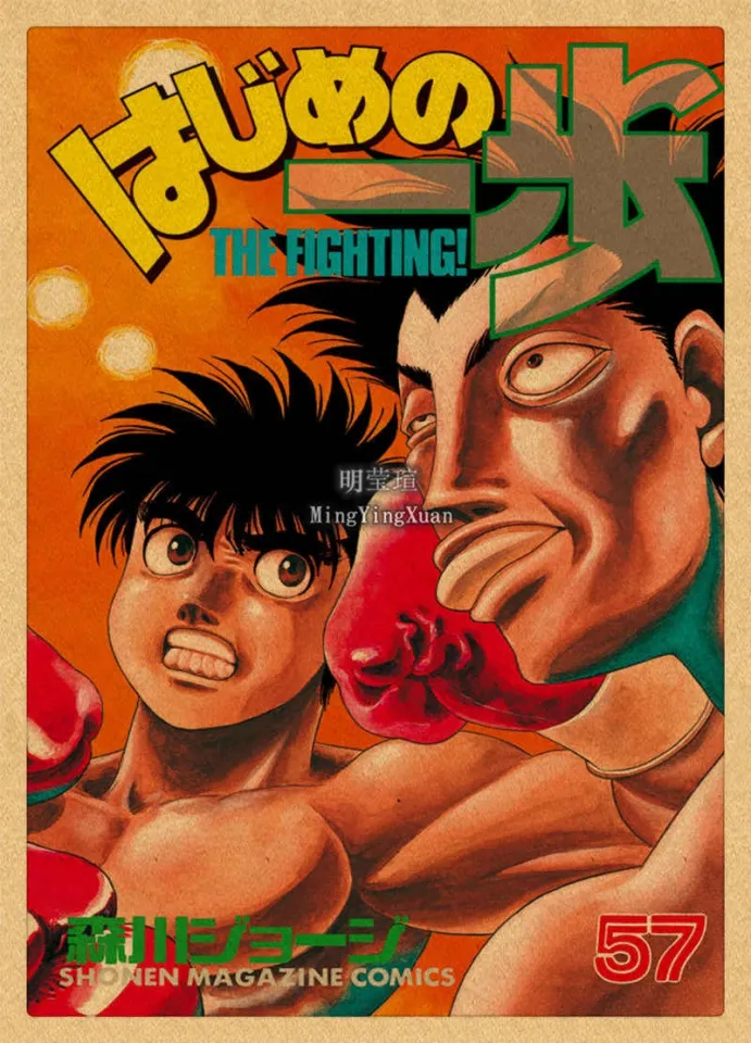  JCODE Anime Poster Hajime No Ippo New Challenger Canvas Art  Poster and Wall Art Picture Print College Dorm Decor Posters  20x30inch(50x75cm) : 居家與廚房