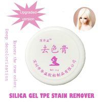 【YF】 doll cleaning cream silica gel model decontamination stains restore natural