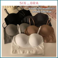 Six_Bra บราไร้โครง ครอปบรา เสื้อชั้นใน บราสายเดี่ยว เสื้อครอป เว้าหลัง มีฟองน้ำในตัว แบบครึ่งตัว AAB09