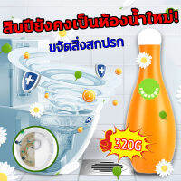 VE สิบปียังคงเป็นห้องน้ำใหม่! ดับกลิ่นโถส้วม เจลดับกลิ่นชักโครก ขจัดสิ่งสกปรก 320g เจลหอมห้องน้ำ น้ำยาดับกลิ่น เจลดับชักโครก toilet cleaner น้ำยาดับกลิ่นห้องน้ำ ก้อนฟ้าชักโครก ก้อนดับกลิ่นชักโครก น้ำยาดับกลิ่นชักโครก ดับกลิ่นชักโครก หมีฟ้าชักโครก ก้อนดับก