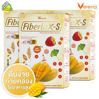 Verena Fiberlax-S ไฟเบอร์แล็กซ์-เอส [3 กล่อง - กลิ่นมะม่วง] เพิ่มกากในทางเดินอาหาร ถ่ายคล่อง