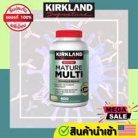 Kirkland Mature Multi Adult 50plus/  400 เม็ด &amp;lt;วิตามินรวมสำหรับผู้สูงวัย&amp;gt;