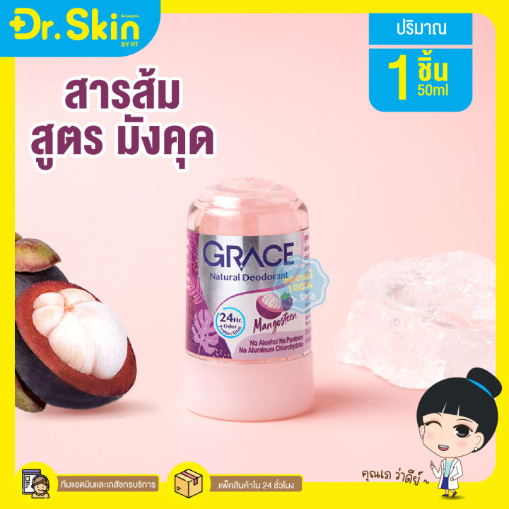 dr-โรลออนสารส้ม-สารส้ม-โรลออน-โรลออระงับกลิ่นกาย-roll-on-โรลออนสารส้มธรรมชาติ-ระงับกลิ่นกาย-โรลออนดับกลิ่นตัว-โรลออนบำรุงใต้วงเเขน