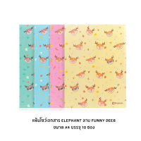 แฟ้มโชว์เอกสาร 10 ซอง Elephant ขนาด A4 ลาย Funny Deer คละสี