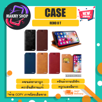 CASE เคสฝาพับ สำหรับ รุ่น reno 8t (5G) (230366)