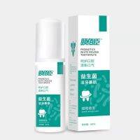 Yibaichen probiotic tooth cleaning mousse genuine portable sterilization daily use