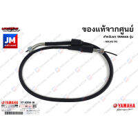 1P7H35500000 ชุดสายไมล์, สายวัดความเร็ว เเท้ศูนย์ YAMAHA NOUVO MX