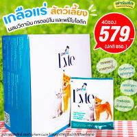 (1กล่อง 40ซอง) เกลือแร่สัตว์เลี้ยง ผสมวิตามิน กรดอมิโน และพรีไบโอติก Petme-Lyte เพ็ทมี ไลท์ ชนิดผงละลายน้ำ กลิ่นตับ