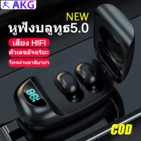 AKGM36 JS25 หูฟังบลูทู ธ หูฟัง 5.0 ไร้สาย TWS พร้อมไมโครโฟน 9D เบส Type-C หูฟังกันน้ำ