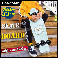 สเก็ตบอร์ด Skate Board ครุยเซอร์ สเก็ตบอร์ดถูกๆ ไม้เกรดA สเก็ตบอร์ดแฟชั่น หนาถึง 8 ชั้น