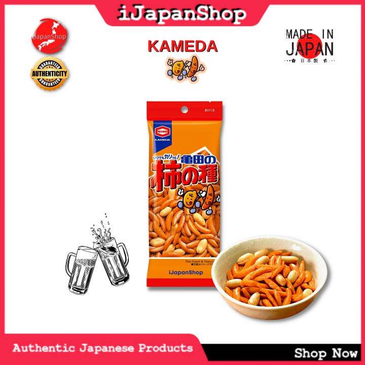 Kameda Kaki No Tane Snack Rice Crackers with Peanuts 71g 12/2023 Expiry