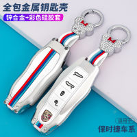 【cw】 Suitable for Porsche Key Shell macan Key Shell Panamera 718 Key case and keychain 911 Modified 【hot】