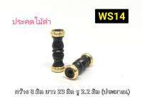 CJ-BEADS ประคตไม้แท้ รหัส WS14 แพ็ค 2 ชิ้น