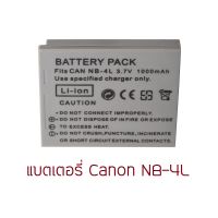 สินค้าขายดี!!! แบตเตอรี่/แท่นชาร์จ  NB-4L  ใส่ กล้อง Canon ร้านอยู่ กทม. พร้อมประกัน 90วัน ##กล้อง อุปกรณ์เสริม เลนส์ ฮูด