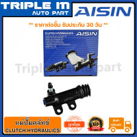 AISIN แม่ปั๊มคลัทซ์ล่าง MTX AISIN 13/16 นิ้ว (CRT-007A) Made in Japan ญี่ปุ่นแท้ สินค้ารับประกัน 30 วัน.