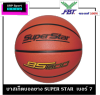 บาสเก็ตบอลยาง SUPER STAR No.7 รุ่น BS600