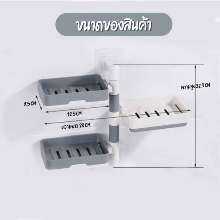 ชั้นวางสบู่-ชั้นวางสบู่-3-ชั้น-แบบติดผนัง-ไม่ต้องเจาะกำแพง-หมุนได้