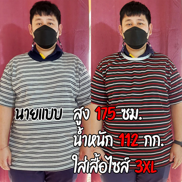 สวยดี-มีจำกัด-เสื้อยืดคนอ้วน-พิมพ์ลาย-amp-ลายริ้ว-ใหญ่ถึง-6xl-64นิ้ว-ไซส์ใหญ่-ลายการ์ตูน-เสื้อยืดแขนสั้น-คอกลม