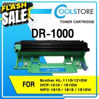 COOLS ดรัมเทียบเท่า Drum  DR-1000/DR1000/D1000/TN1000/TN-1000/CT202137 For Brother Printer HL-1110/1210W/DCP-1510 #หมึกปริ้นเตอร์  #หมึกเครื่องปริ้น hp #หมึกปริ้น   #หมึกสี #ตลับหมึก