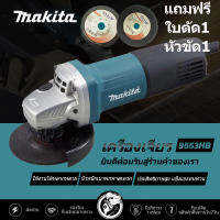 MAKITA หินเจียรไฟฟ้า หินเจียร์ 4 นิ้ว เครื่องเจียร 4 นิ้ว การันตีสินค้าตรงปก 100% อายุการใช้งานแบตเตอรี่ยาวนาน แรงบิดสูง น้ำหนักเบาพกพาสะดวก รับประกันตัวทุน หรือไดร์มอเตอร์นาน1ปี ลูกหมูหินเจียร