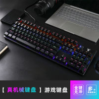 RGB แป้นพิมพ์คอมพิวเตอร์แบบมีสายกลไกสำหรับเกมเรืองแสง 104 แกนสีเขียวแกนชาแกนสีดำสินค้าใหม่ในสต็อก