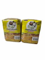 ผงข้าวหมกไก่ สูตรเข้มข้น!! อามีน.. 1SETCOMBO 2แพค บรรจุถุงละ 500g น้ำหนักสุทธิ1Kg ราคาพิเศษ พร้อมส่ง!!