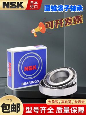 Imported NSK conical bearings HR30202 30203 30204 30205 30206 30207 30208 J